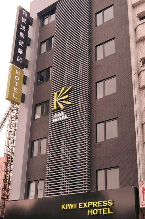Kiwi Express Hotel - Jiuru Rd Kaohsiung Zewnętrze zdjęcie